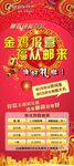 金鸡报喜