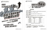 自助银行开业一周年回馈活动
