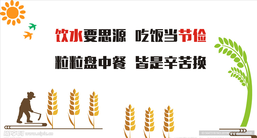 饮食文化