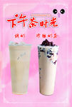 奶茶海报