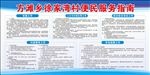 便民服务指南
