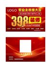 398装修 家装