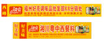 劲霸鸡汁门头调味品