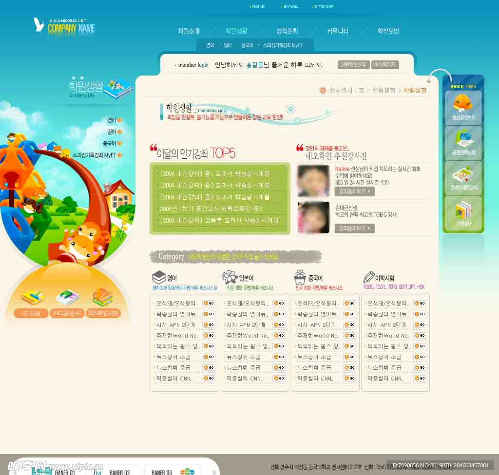 儿童教育培训网页