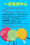 培训中心海报