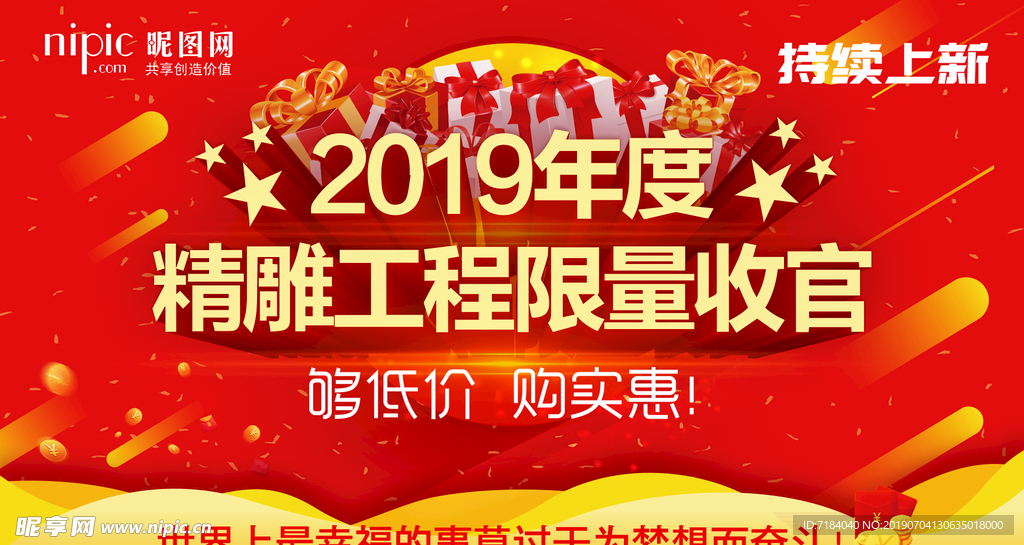 装修公司海报