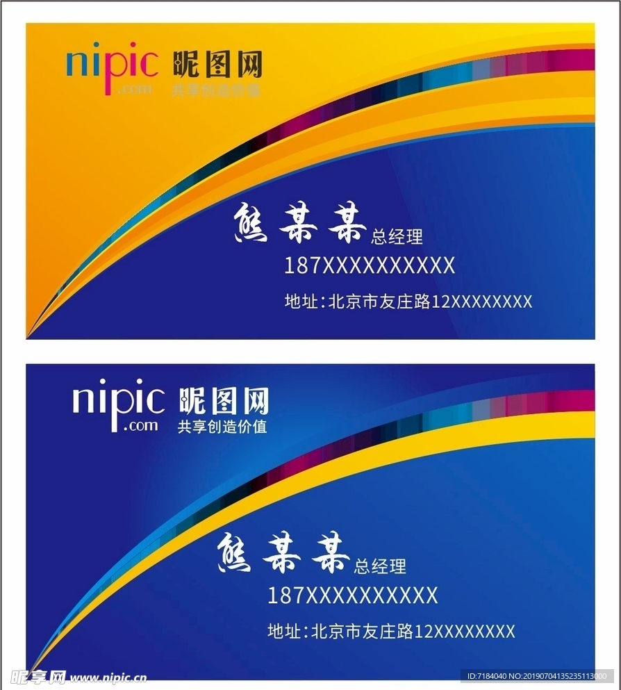 蓝色名片