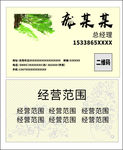 淡黄色名片