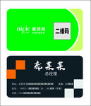 商务名片