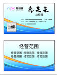商务名片