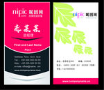 红色名片