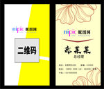 精致名片