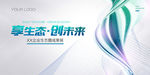 会议成果展