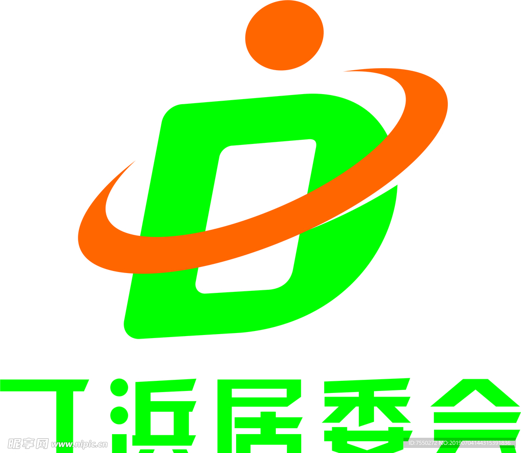 丁浜居委会