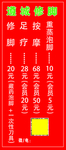 修脚展架