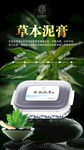草本 护肤品