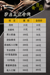 美发价目表