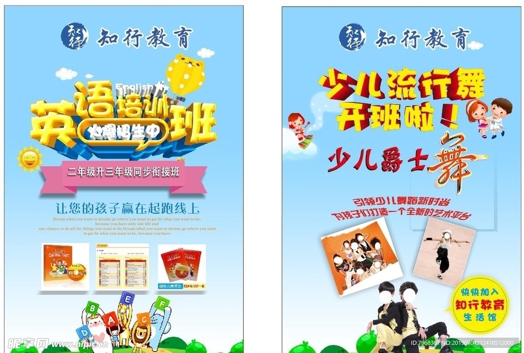 少儿英语培训班