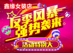 反击风暴