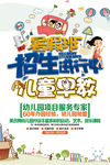早教