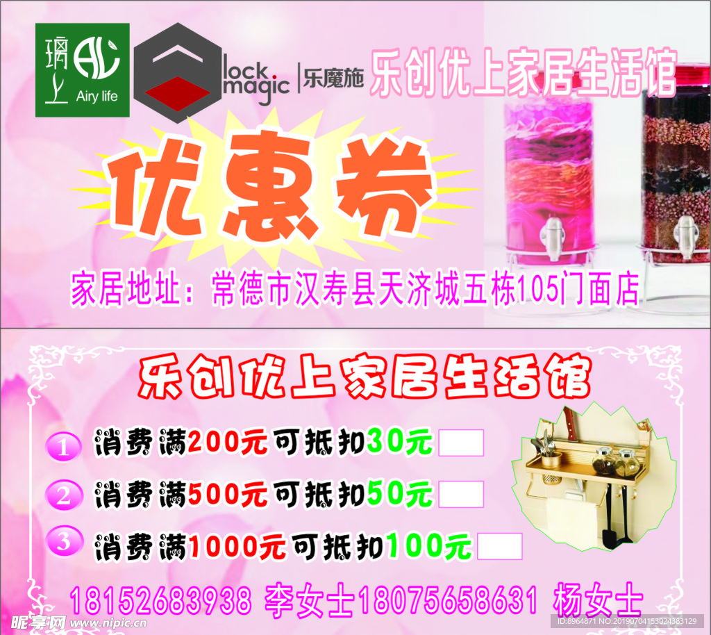 优惠券