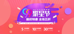 红色背景宣传海报年中大促限时图