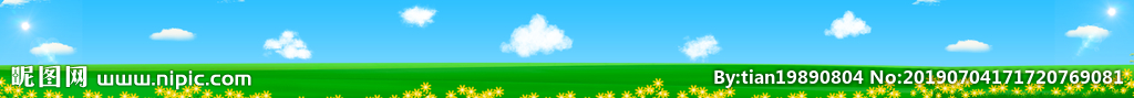 蓝天白云绿地草地花朵云朵天空图