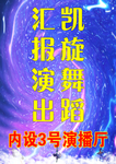 凯旋舞蹈十周年汇演拉丁芭蕾民族