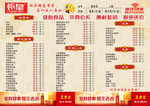 虾皇A3菜单酒店餐饮价格表单页