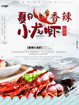 龙虾油焖大虾蒜蓉虾球天然美味图