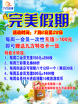 完美假期放假旅游拉杆箱毕业修行