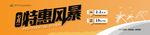 武藏特惠风暴