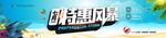 武藏特惠风暴