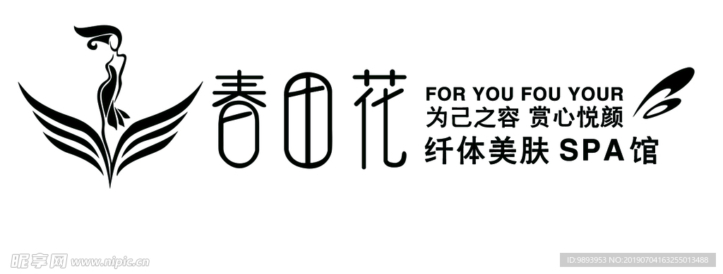春田花