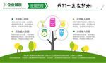 企业文化发展历程
