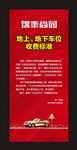 活动展架