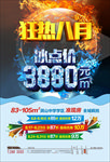 活动海报