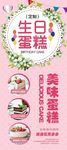 蛋糕展架