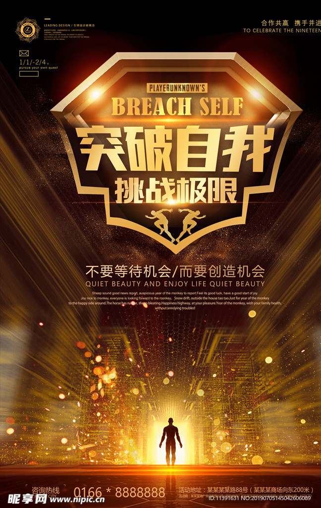 励志海报