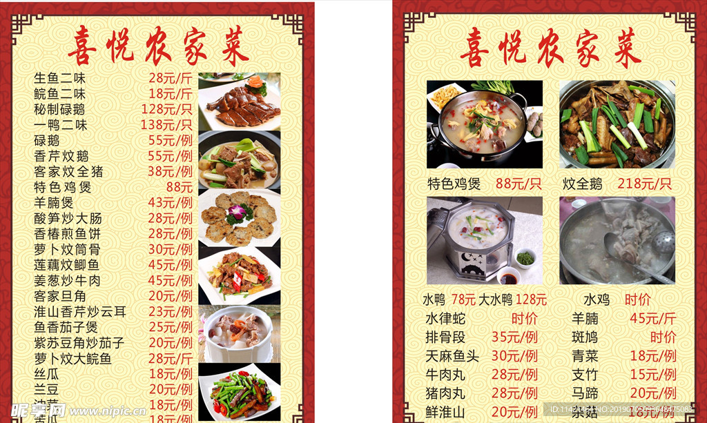 菜牌菜单