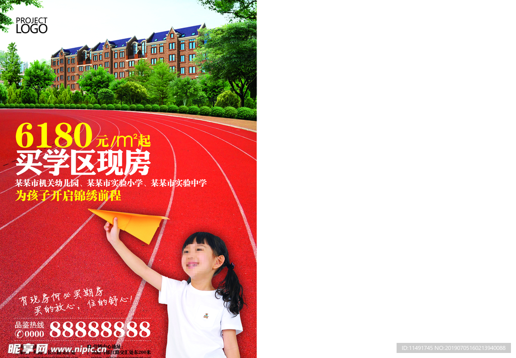 房地产
