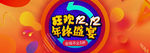 banner设计