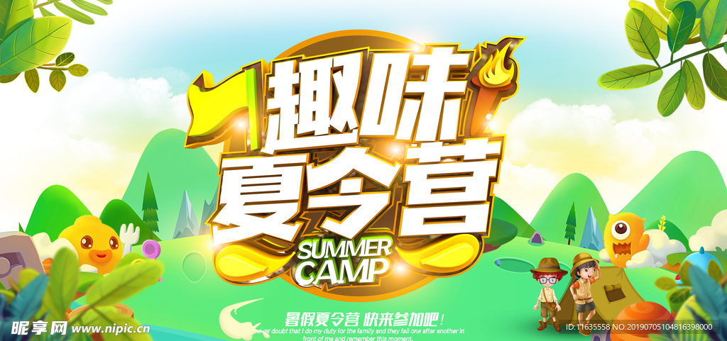 banner设计