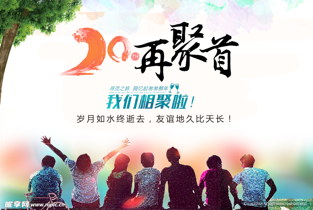 毕业季