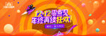 banner设计