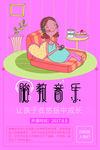 胎教