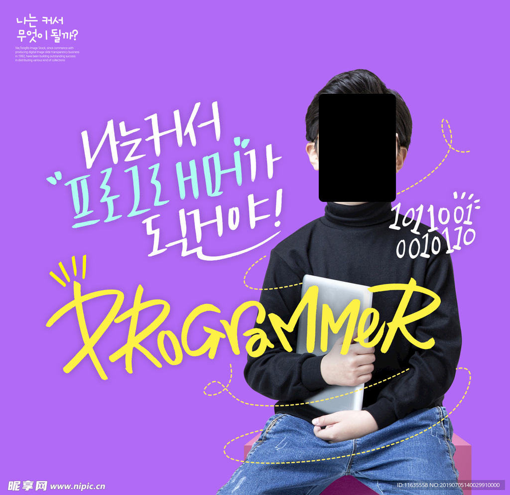 可爱的小孩海报