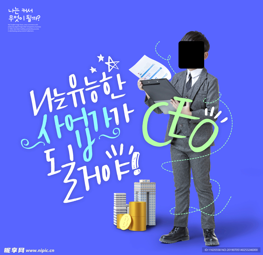 可爱的小孩海报