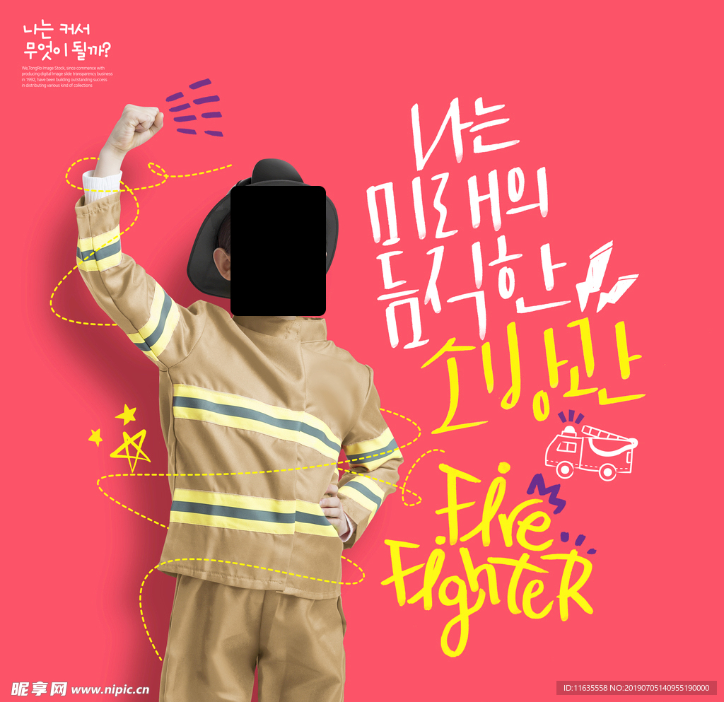 可爱的小孩海报