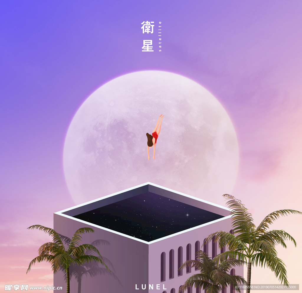 星空下跳水的小女孩